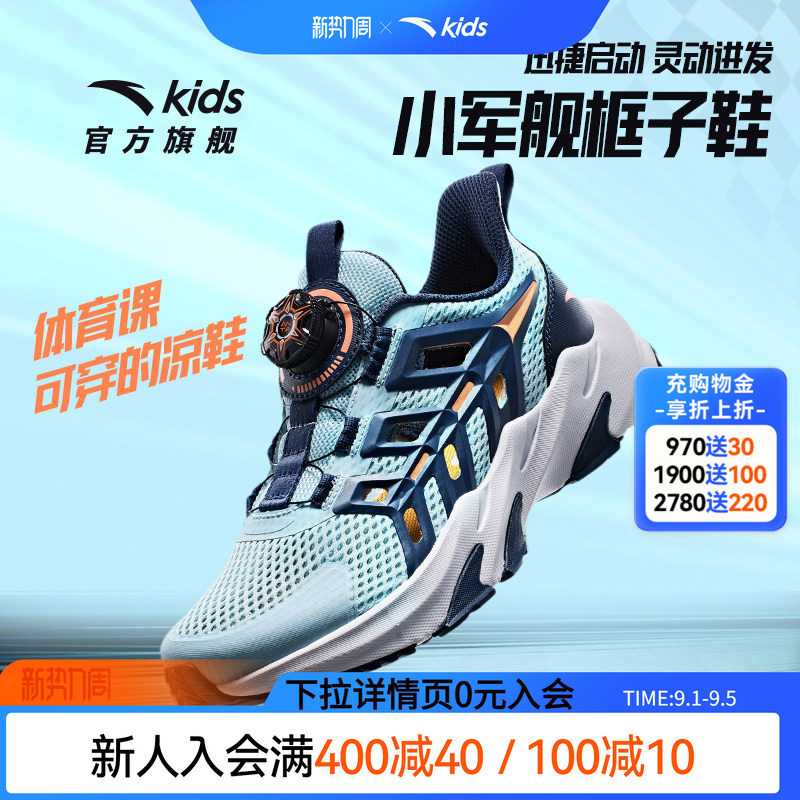 安踏儿童框子鞋沙滩鞋图片