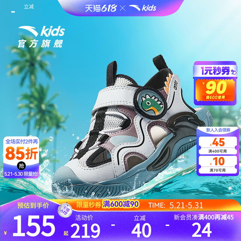 水母|安踏儿童男童凉鞋小童沙滩鞋夏季新款防滑耐磨男孩包头凉鞋