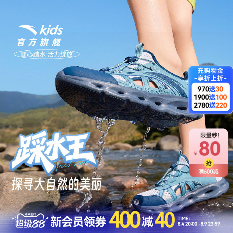 安踏儿童凉鞋男大童溯溪
