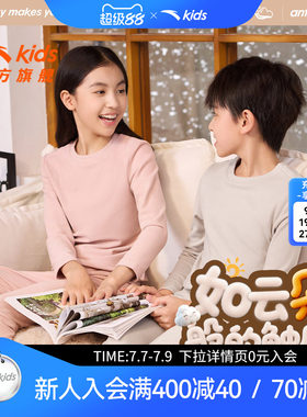安踏儿童秋冬磨毛亲肤家居服睡衣