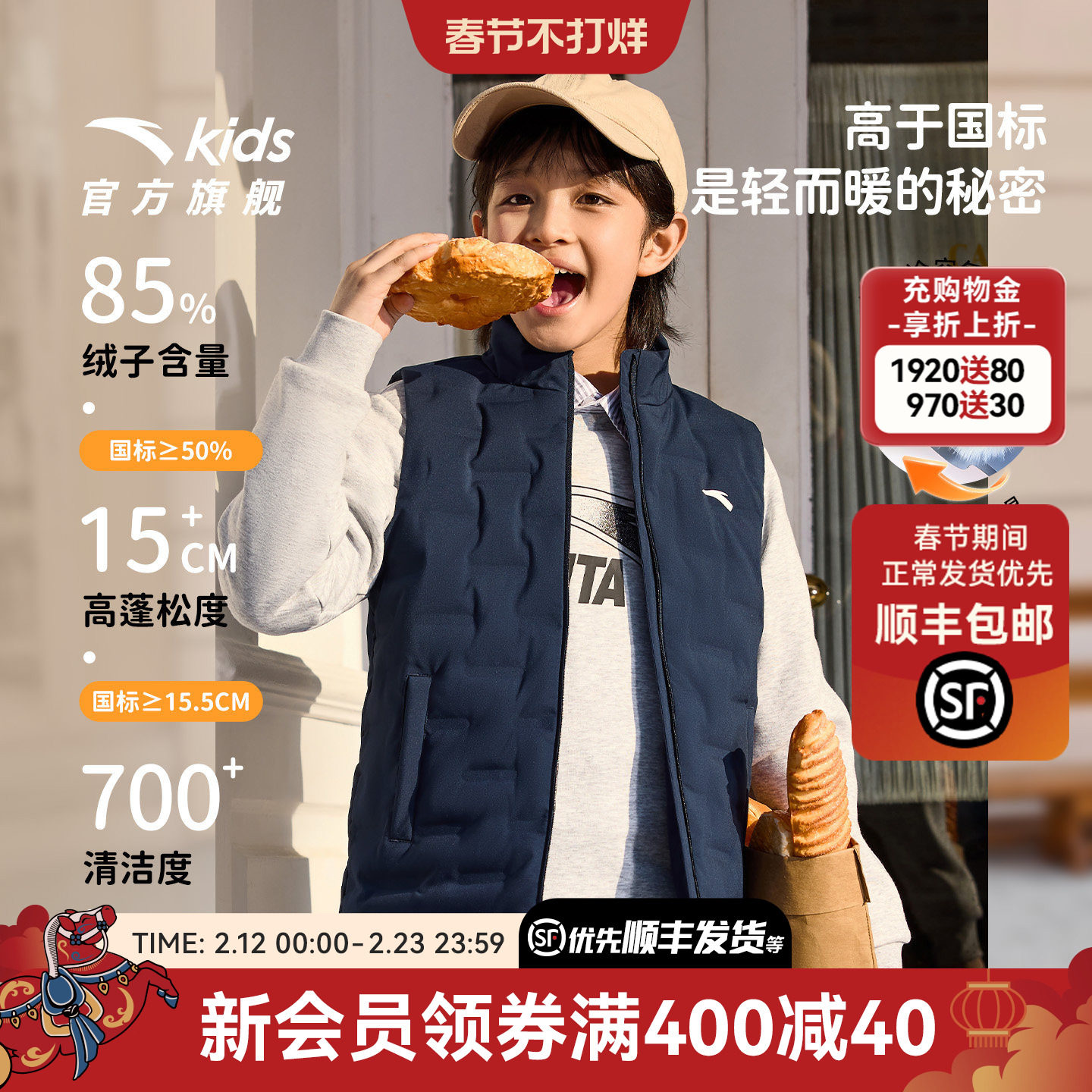 安踏儿童男女童轻薄羽绒马甲2025秋冬保暖中大童运动马甲休闲百搭