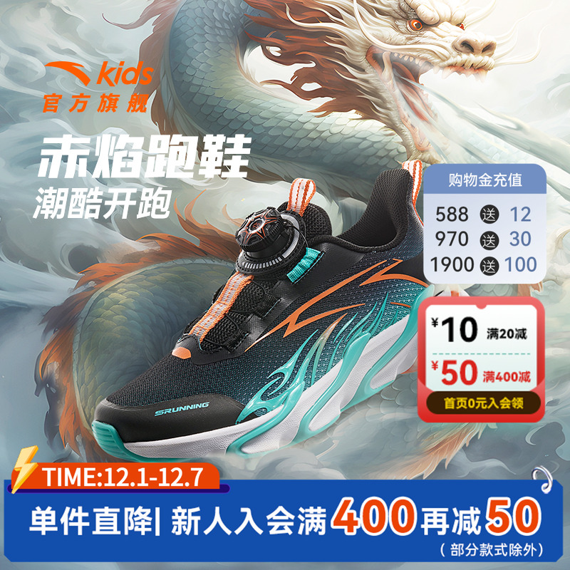 赤焰安踏儿童男大童跑鞋2024秋季新款透气防滑耐磨减震运动跑步鞋