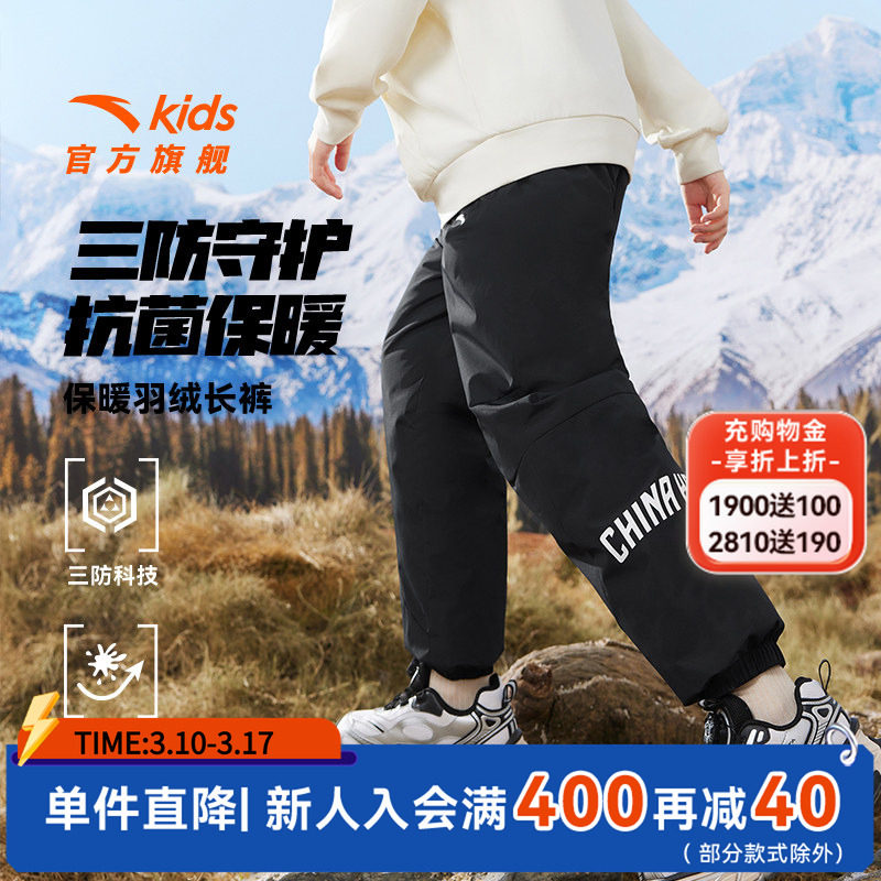 安踏男童羽绒裤子2025冬季新款中大儿童装加绒加厚保暖运动长裤