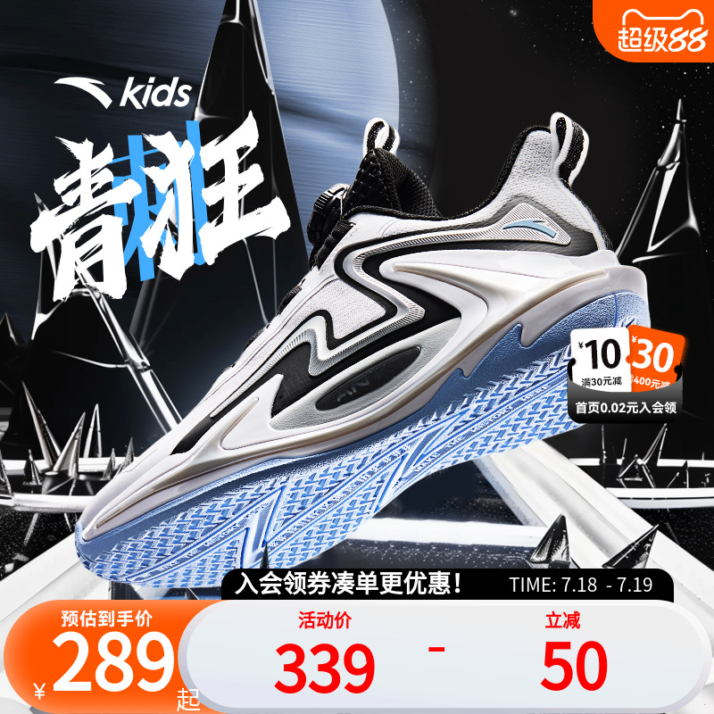 安踏儿童运动耐磨防滑篮球鞋