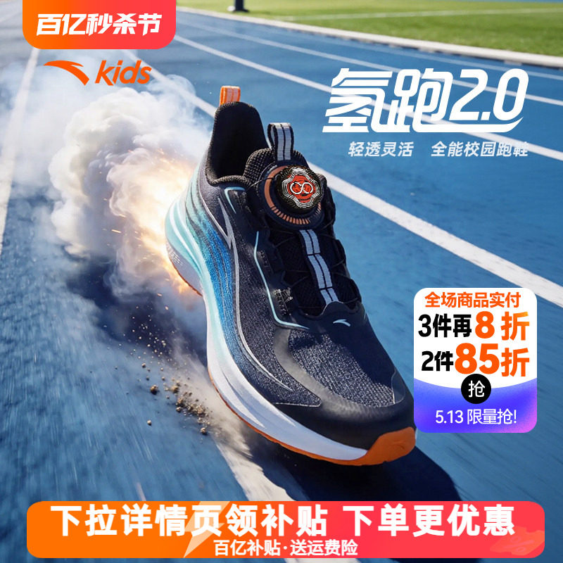 安踏儿童运动鞋跑步鞋男童鞋2026夏季新款中大童网面透气专业跑鞋