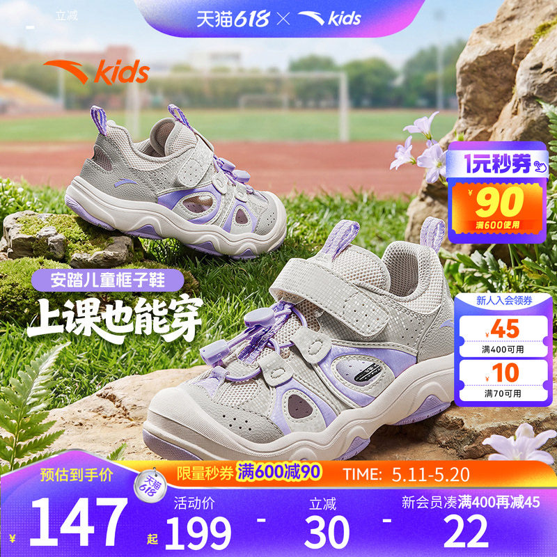 安踏儿童女小童框子鞋2026年夏季新款防滑沙滩凉鞋潮宝宝运动鞋