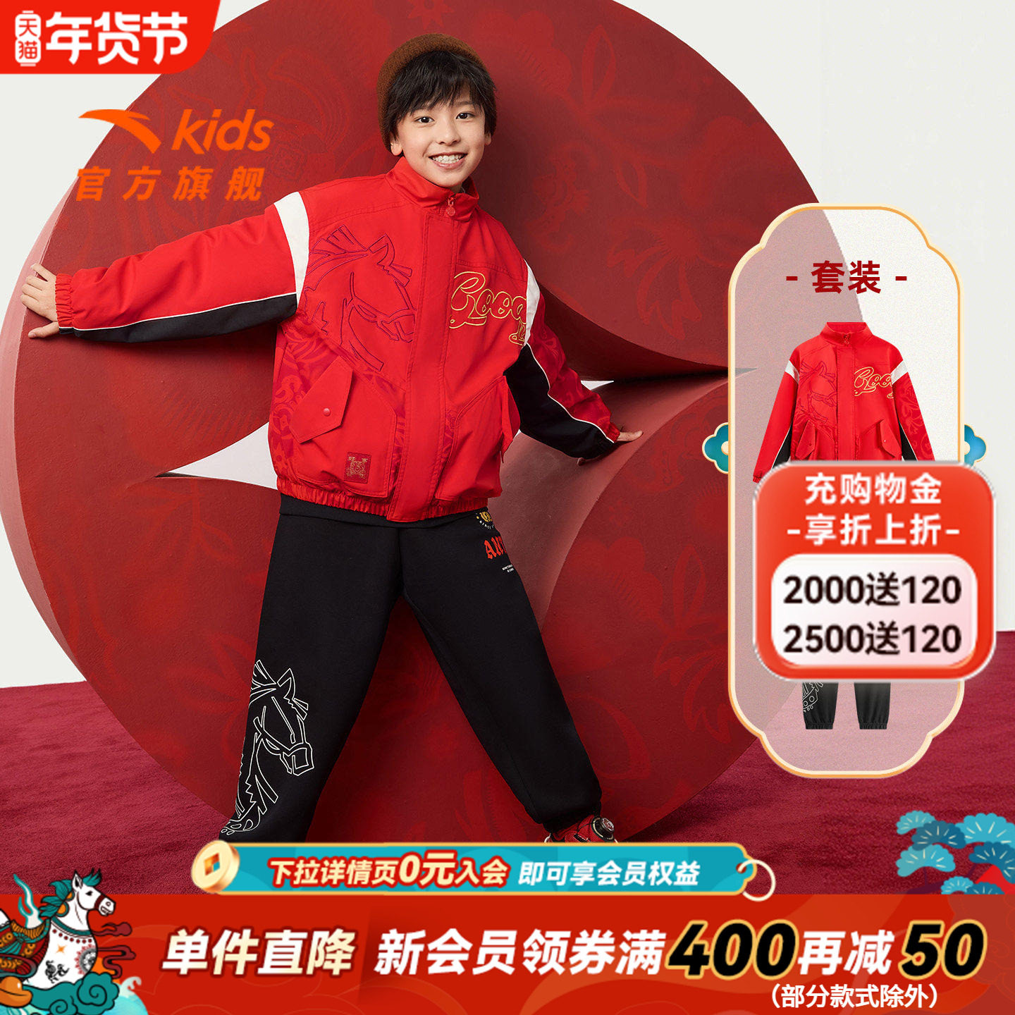 【马年新年红色】安踏男童卫衣裤子2026新款拜年衣服儿童运动套装