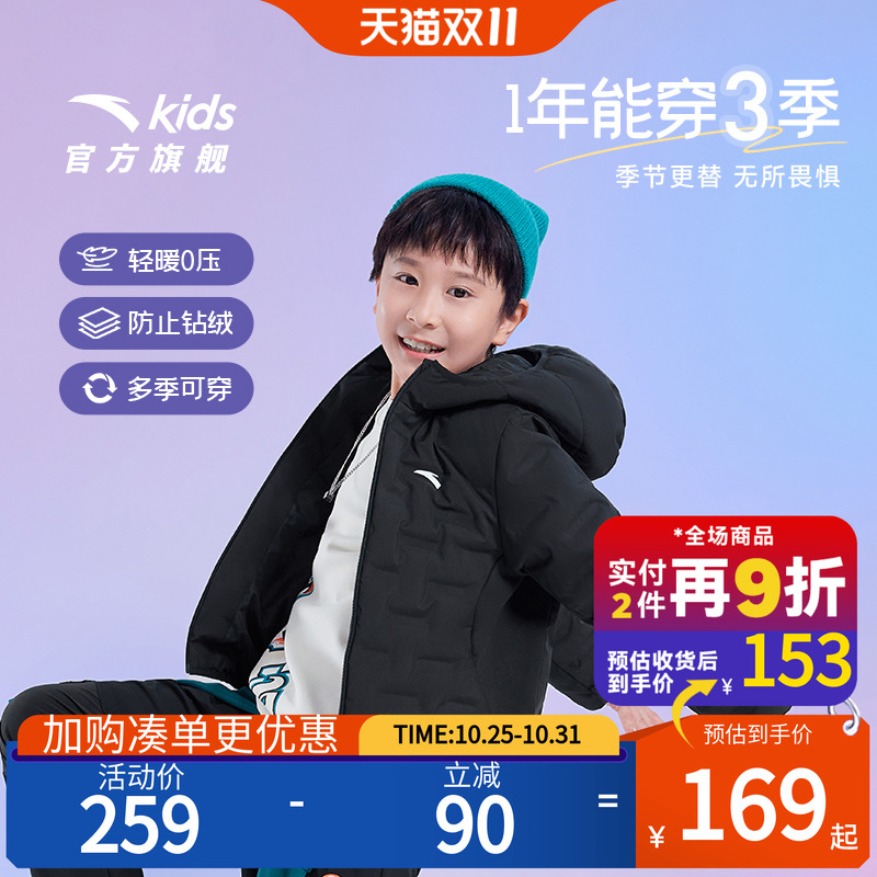 安踏儿童轻薄男童轻薄羽绒服