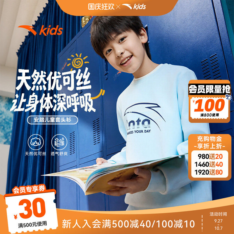 安踏儿童男女童卫衣长袖套头衫