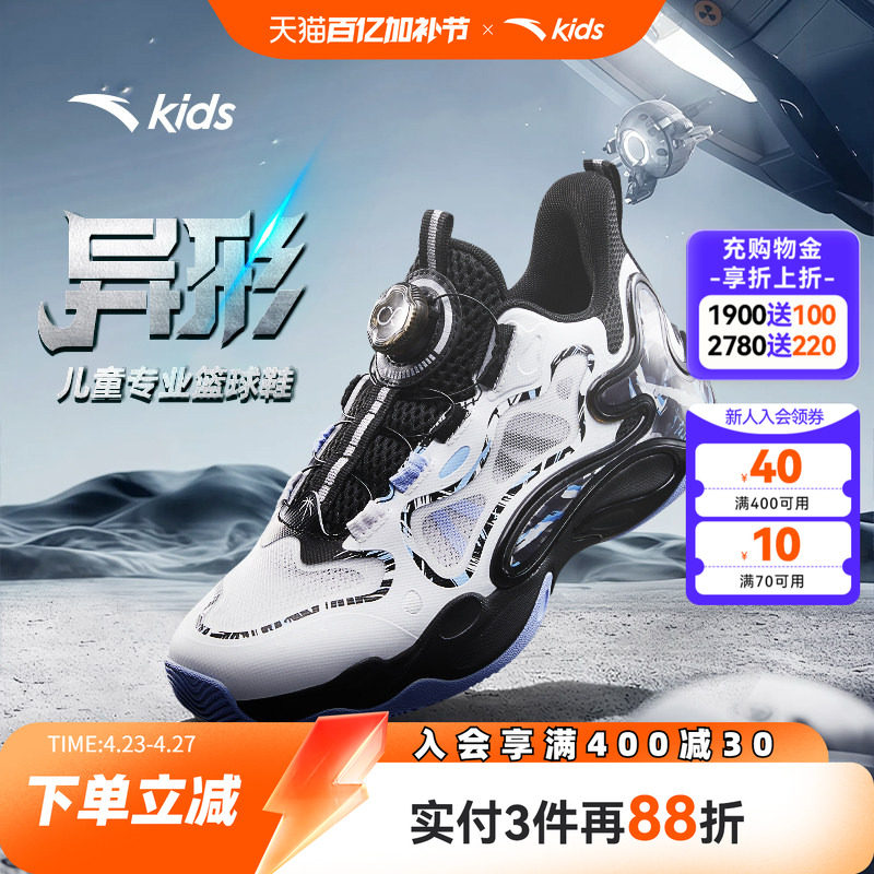 异形夏季款｜安踏儿童篮球鞋2026新款防滑耐磨中帮旋钮缓震运动鞋