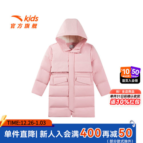 安踏儿童中长款女大童四防羽绒服