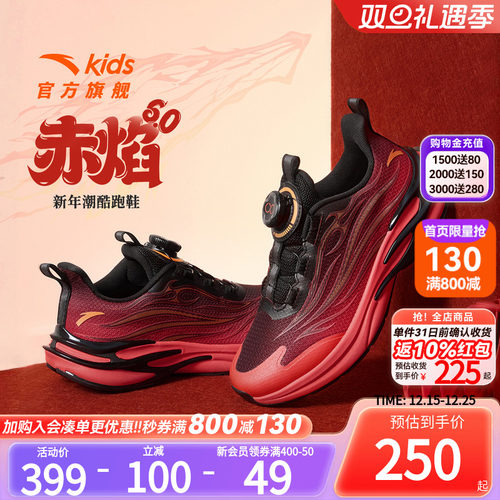 赤焰6新年安踏儿童跑鞋童鞋男童2026新款男大童红色跑步鞋运动鞋
