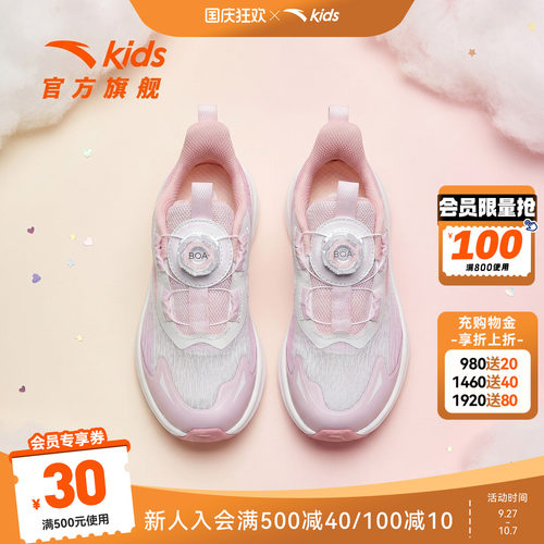 安踏儿童女小童运动跑鞋
