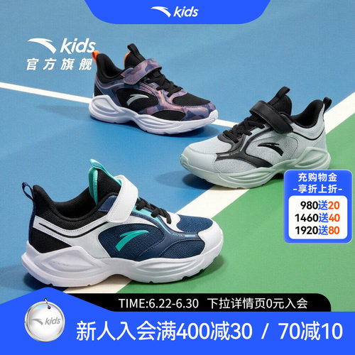 安踏儿童男临风轻便跑鞋