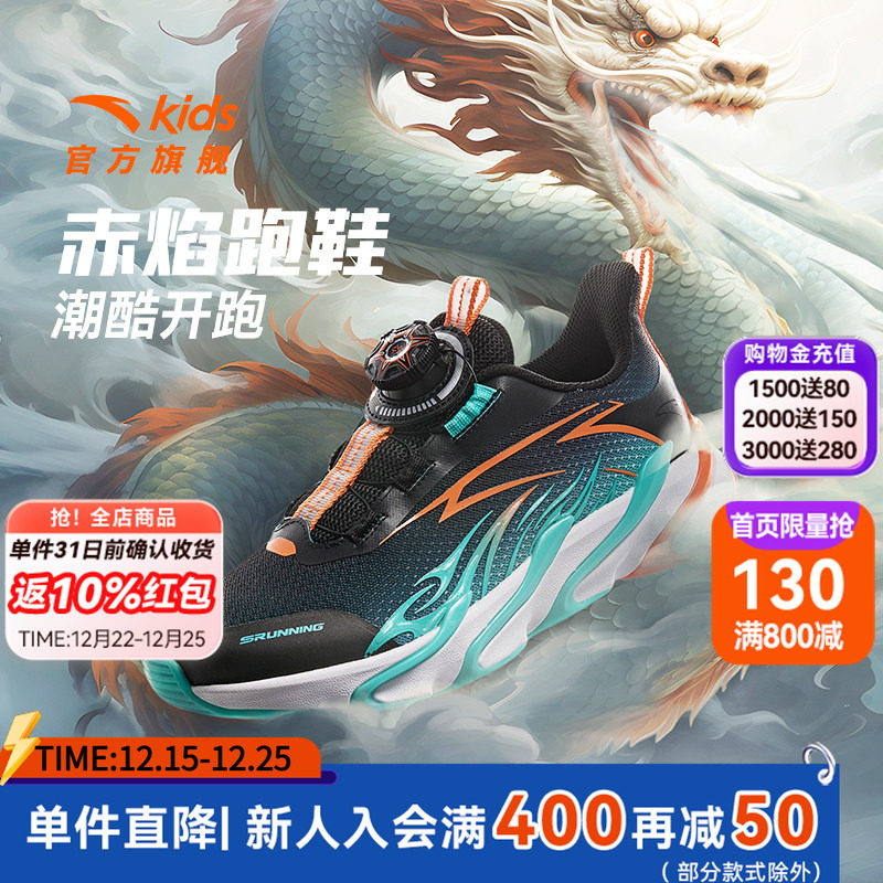 赤焰安踏儿童男大童跑鞋2024秋季新款透气防滑耐磨减震运动跑步鞋