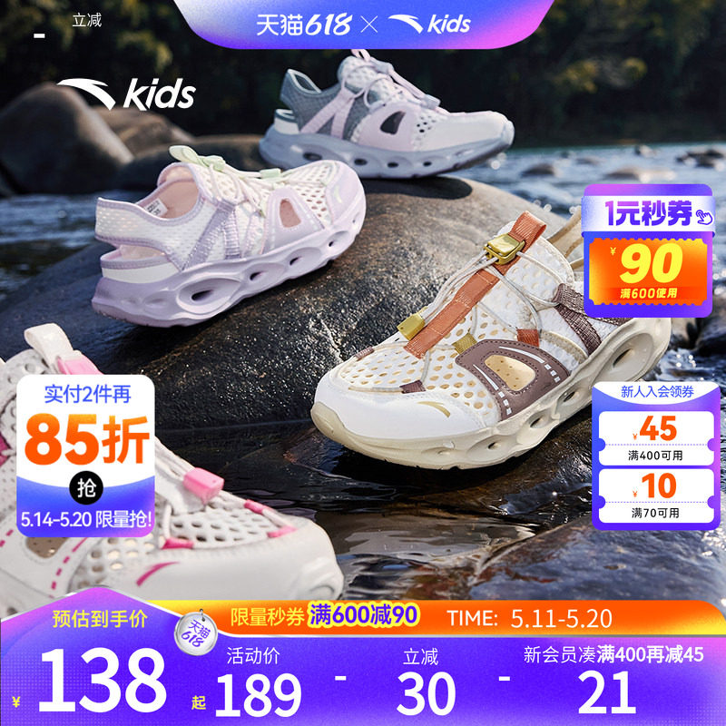安踏儿童女大童沙滩鞋2026年夏季新款防滑耐磨中大童包头休闲凉鞋