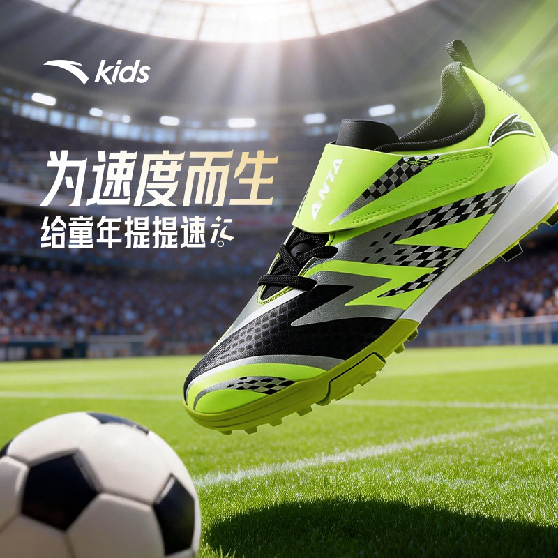 安踏儿童男大童TF足球鞋2025秋季新款减震防滑耐磨专业训练运动
