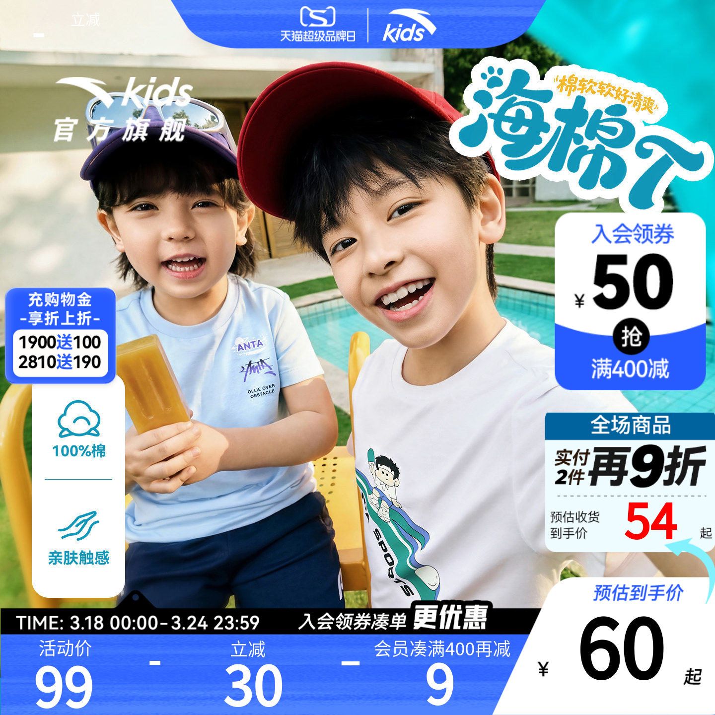 海绵T-安踏儿童男童针织短袖衫2026年夏季新款舒适纯棉亲肤短T恤