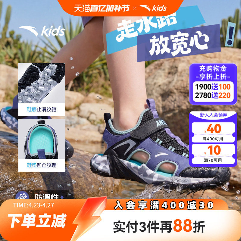 安踏儿童凉鞋男大童沙滩鞋2026夏季新款防滑一脚蹬包头涉水溯溪鞋