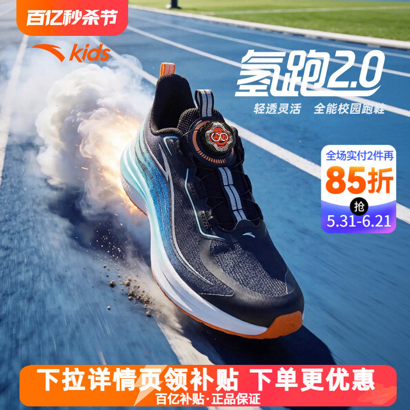 安踏儿童运动鞋跑步鞋男童鞋2026夏季新款中大童网面透气专业跑鞋