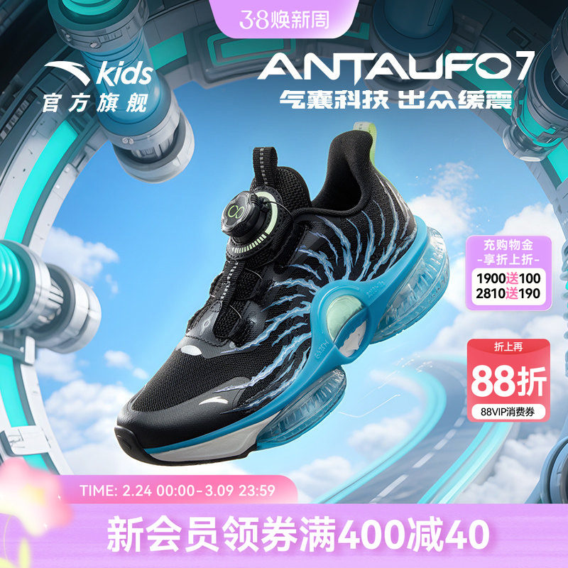 商场同款UFO7.0安踏儿童运动鞋2025秋冬男大童专业全掌气垫跑步鞋