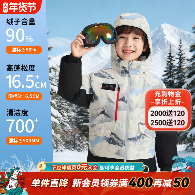 安踏童装儿童冰甲羽绒服六度芯男小童2025冬新款保暖四防热返外套,童装/婴儿装/亲子装,羽绒服,淘宝优惠券,粉丝福利购,淘宝优惠卷