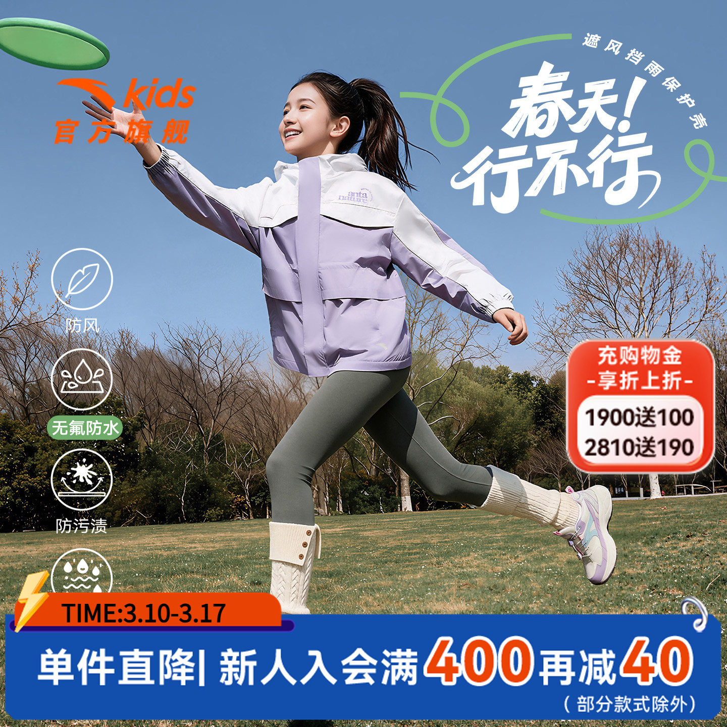 安踏儿童女童丝光绒运动上衣2026年新款舒适保暖中大童四防厚外套