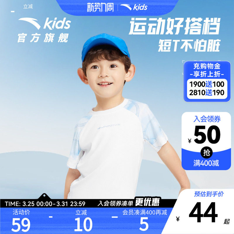 安踏儿童针织短袖衫24年夏季新款男女童吸汗速干舒适休闲易去污