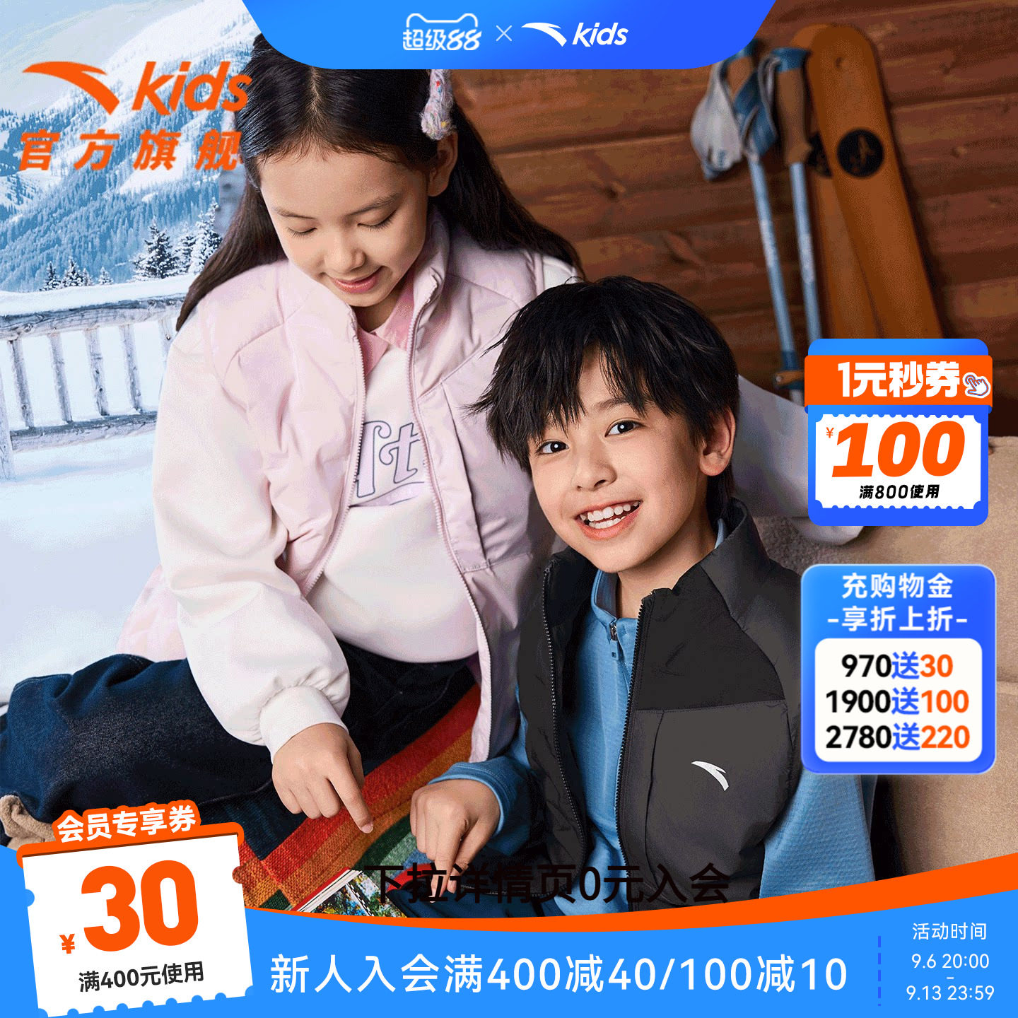 安踏儿童男女童轻薄羽绒马甲2026年秋冬新款保暖防水百搭马甲外套