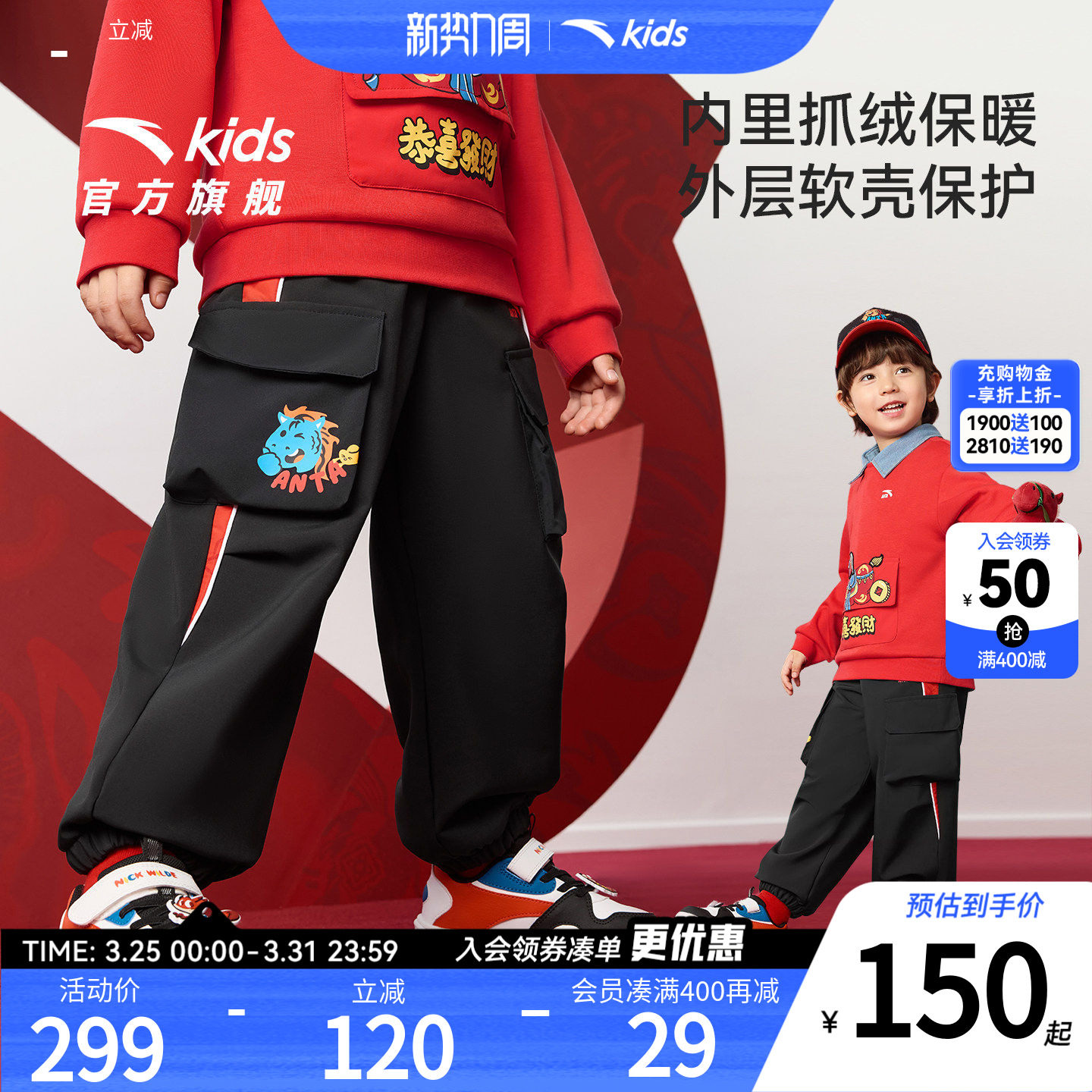 【新年软壳】安踏儿童装男童加绒裤子2026新款小童拜年衣服工装裤