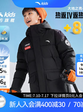 热返升温8度-安踏儿童长款羽绒服