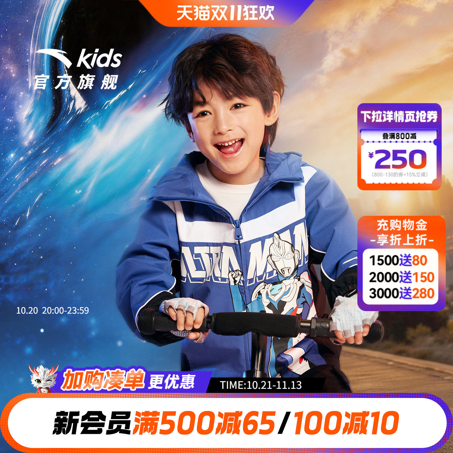 奥特曼安踏儿童男小童2026年秋季新款儿童骑行连帽薄宝宝外套