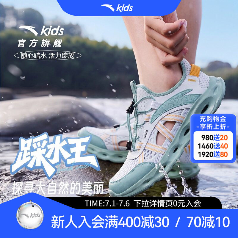 安踏儿童溯溪鞋2026夏季新款运动凉鞋沙滩鞋大童男童一脚蹬洞洞鞋