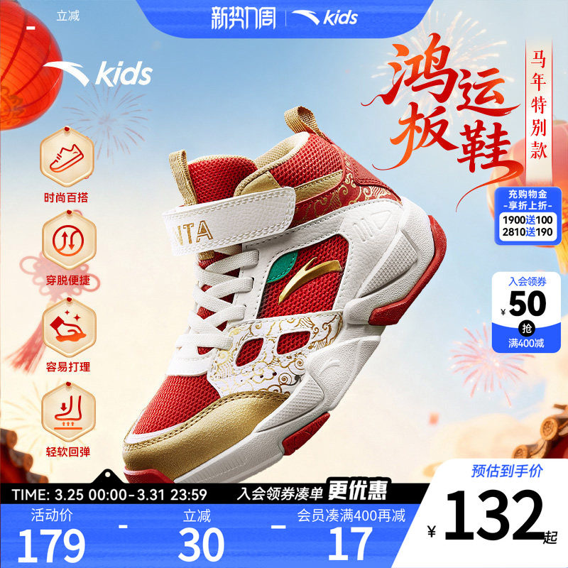 马年新年款｜安踏儿童篮球鞋2026红色小童防滑耐磨魔术贴运动板鞋