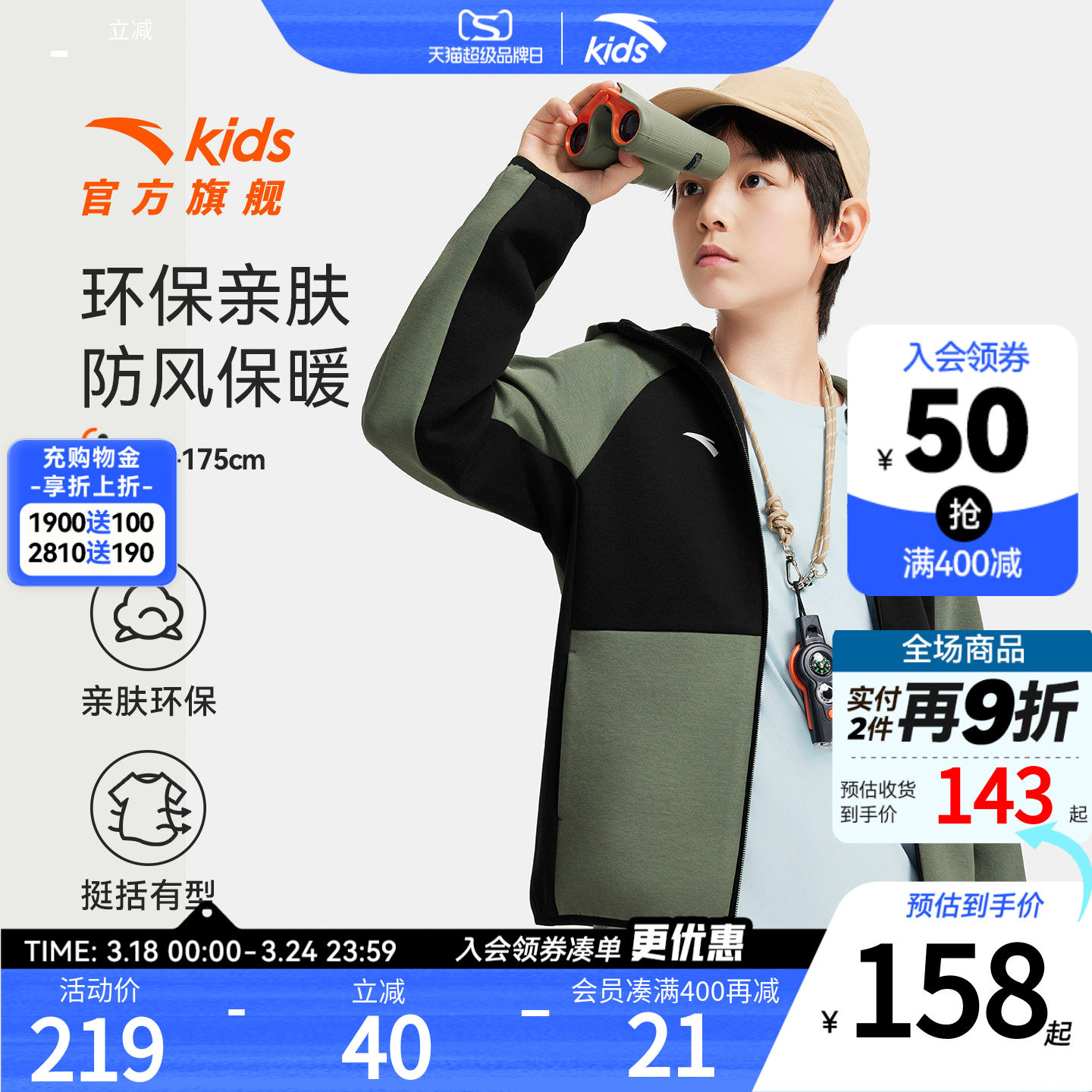 安踏儿童男童针织连帽运动上衣2025秋季新款舒适百搭中大童薄外套