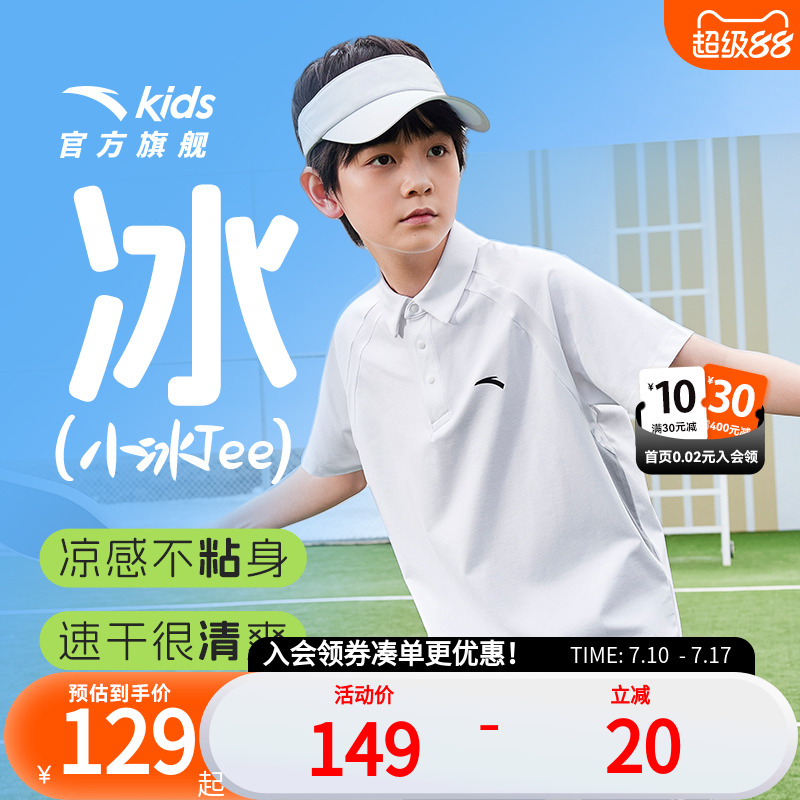 安踏儿童男童短袖POLO衫