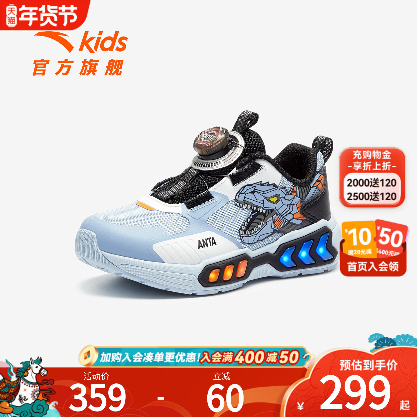 安踏童鞋恐龙灯鞋儿童男小童休闲鞋2025款儿童闪灯鞋旋钮运动鞋