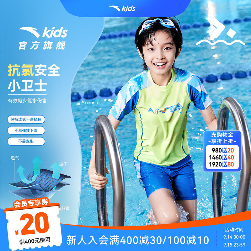 专业抗菌防晒儿童泳衣