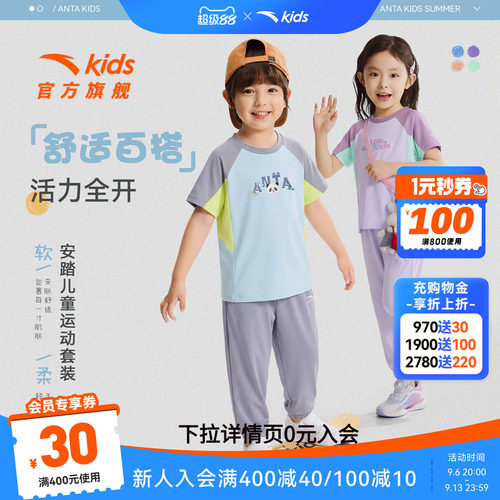 安踏儿童女小童针织运动套