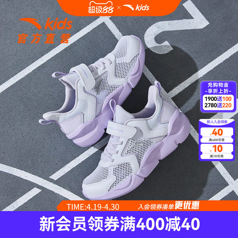 安踏儿童鞋女童运动鞋2025夏季新款官方旗舰网面透气中大童跑步鞋