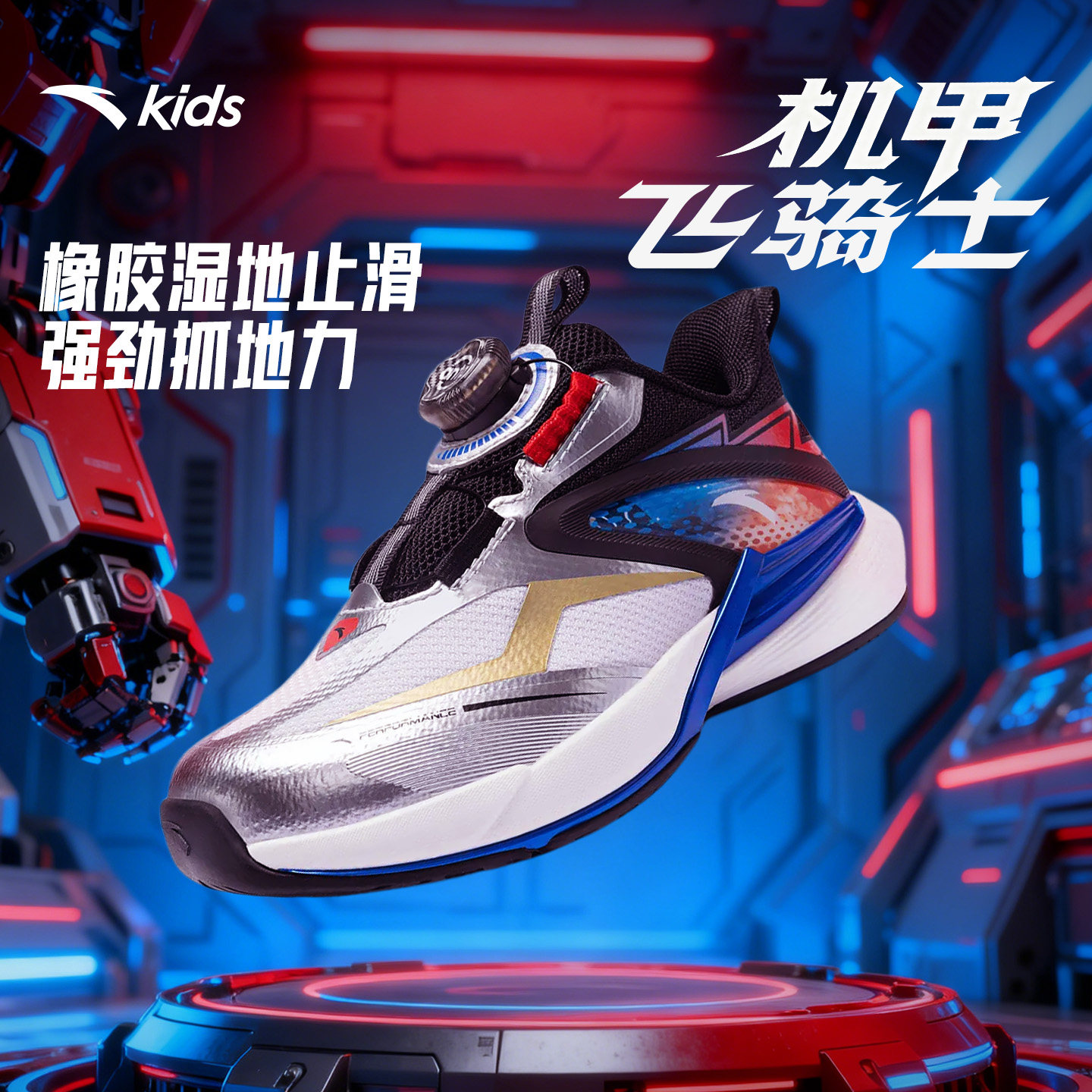 安踏飞骑士儿童男小童平衡车鞋2026年秋冬新款男童潮酷运动跑步鞋