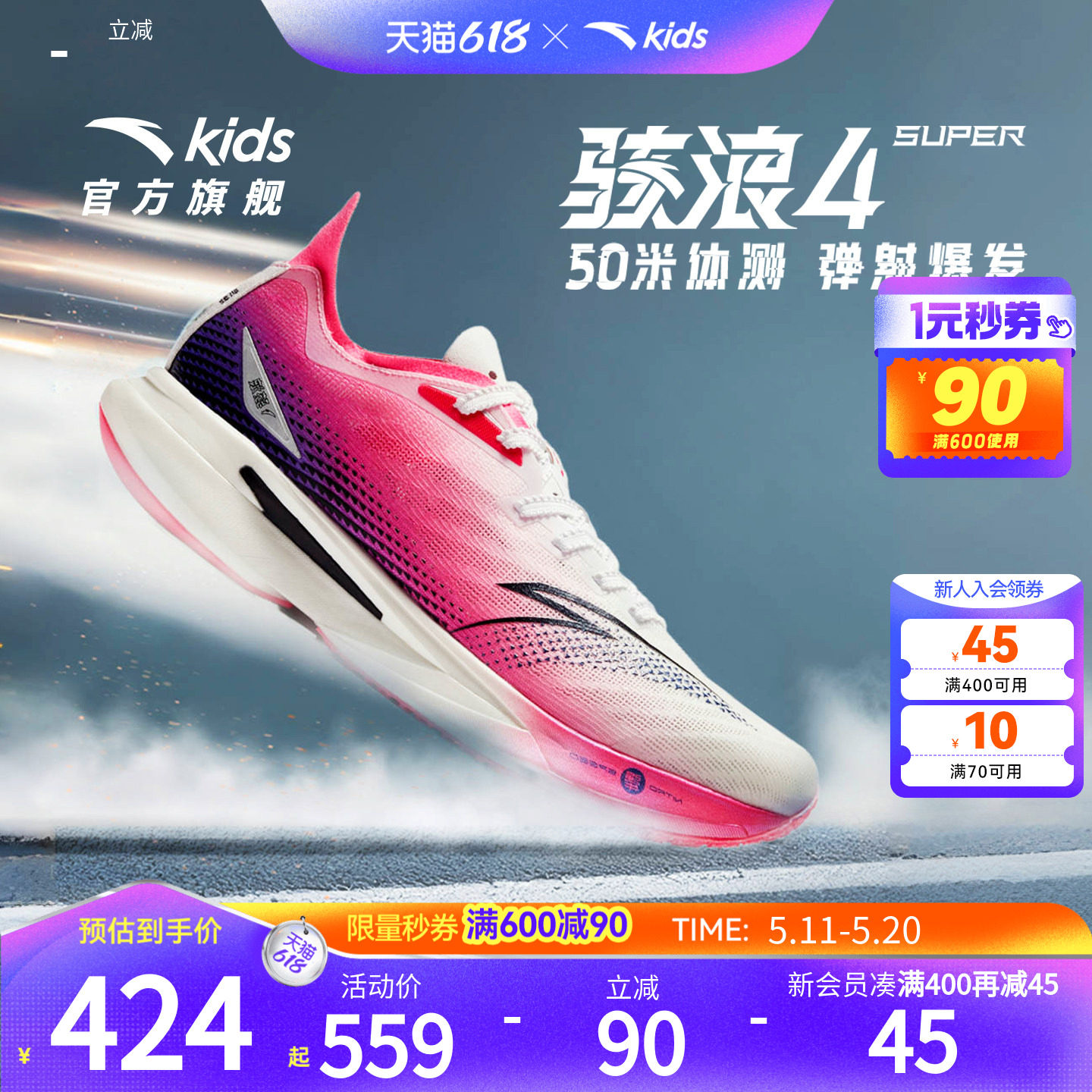 安踏骇浪4super儿童男大童跑鞋2025秋冬学生专业体测跑步鞋运动鞋