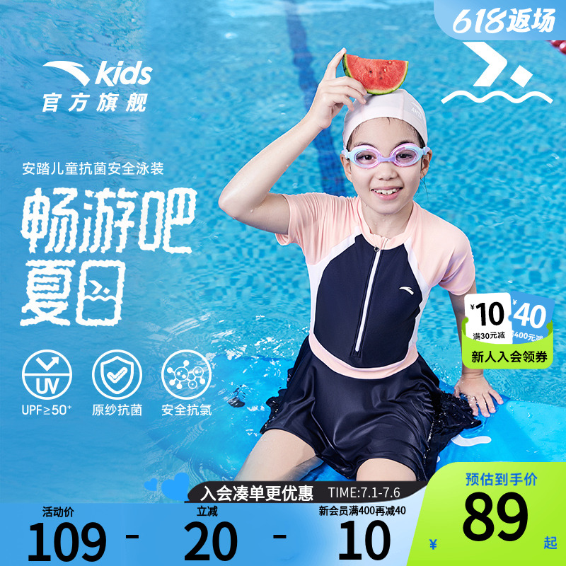 安踏女童连体泳装2025新款