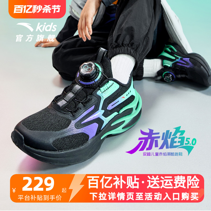 安踏儿童新年男大童火焰跑鞋