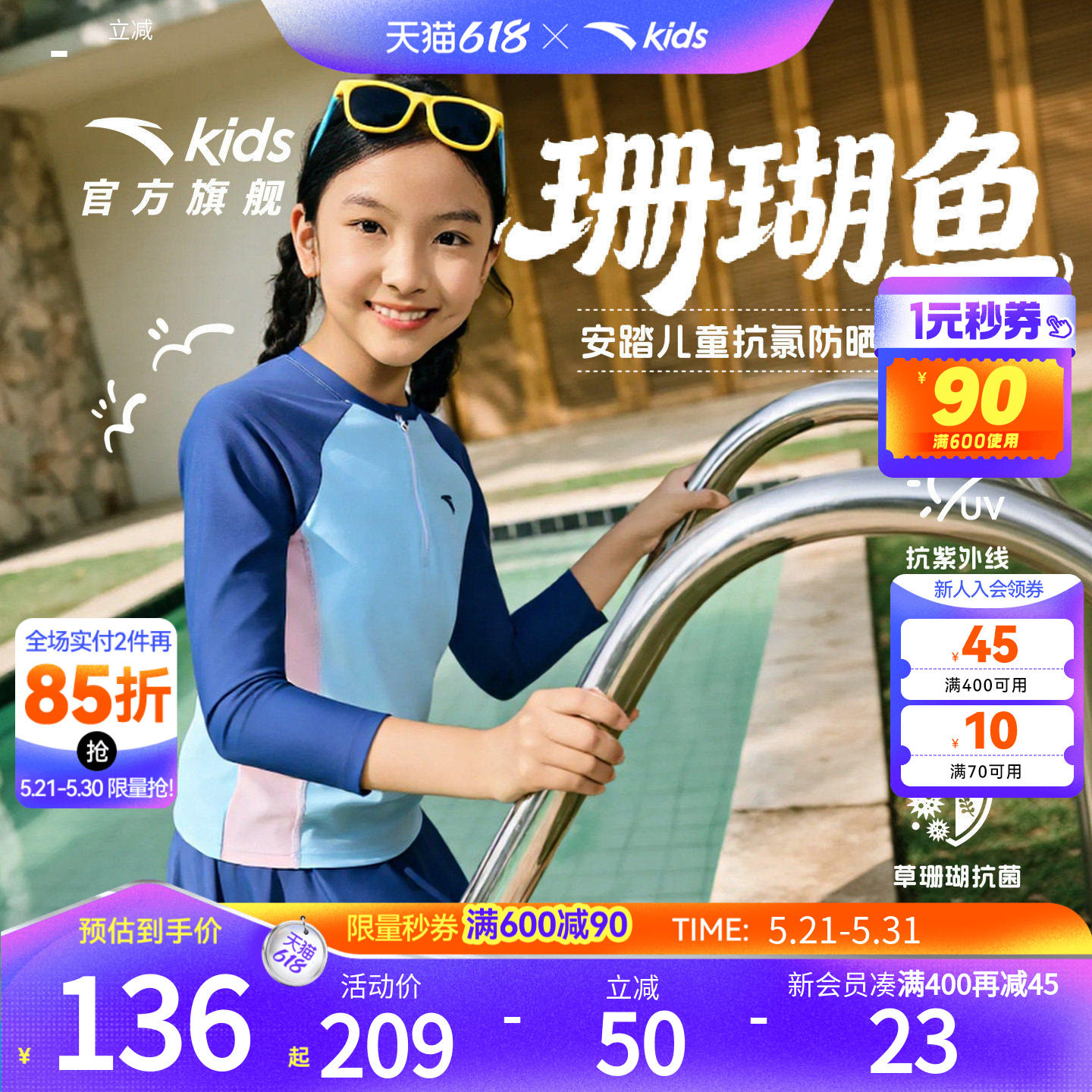 安踏儿童女童分体泳衣2026新款抗氯防速干儿童长袖长裤泳衣裤套装