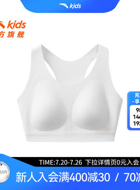 安踏儿童内衣女童三阶段少女文胸初高中生高弹舒适运动背心体育课