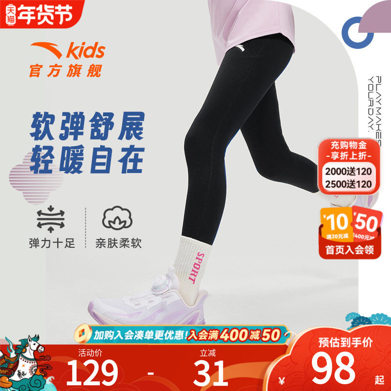 安踏儿童黑色打底裤2024冬新款加绒保暖运动裤高弹紧身裤瑜伽裤子,童装/婴儿装/亲子装,裤子,淘宝优惠券,粉丝福利购,淘宝优惠卷