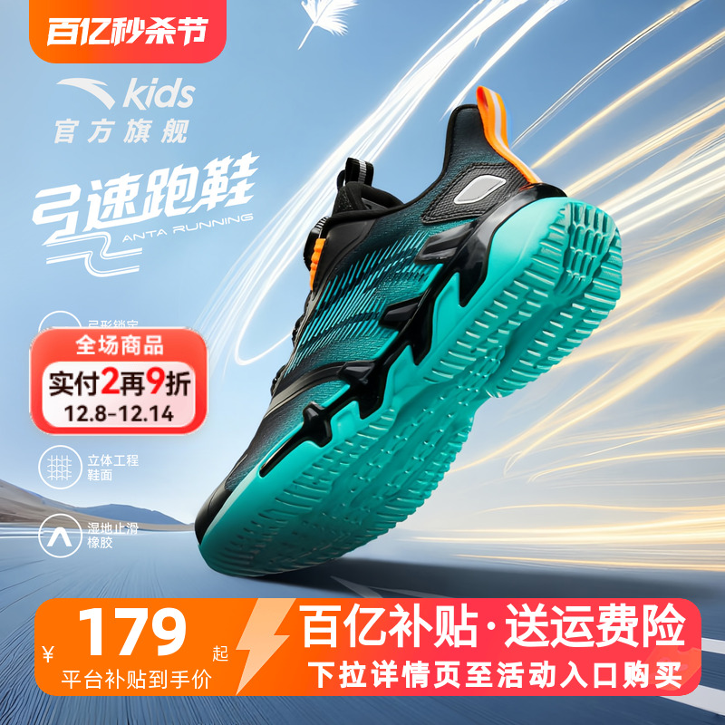 安踏运动鞋加绒保暖旋钮扣跑鞋