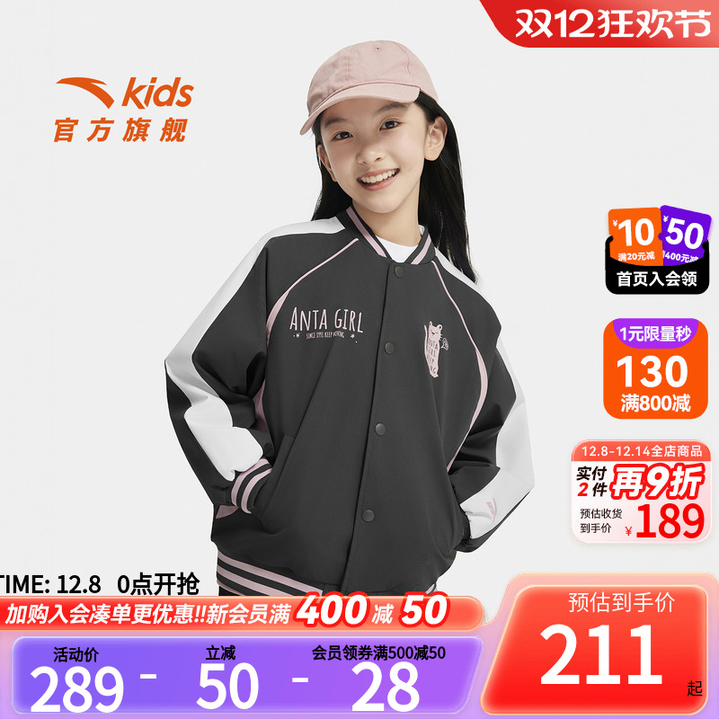 安踏儿童外套女大童学院风上衣2025秋新款女孩洋气潮流棒球服外套