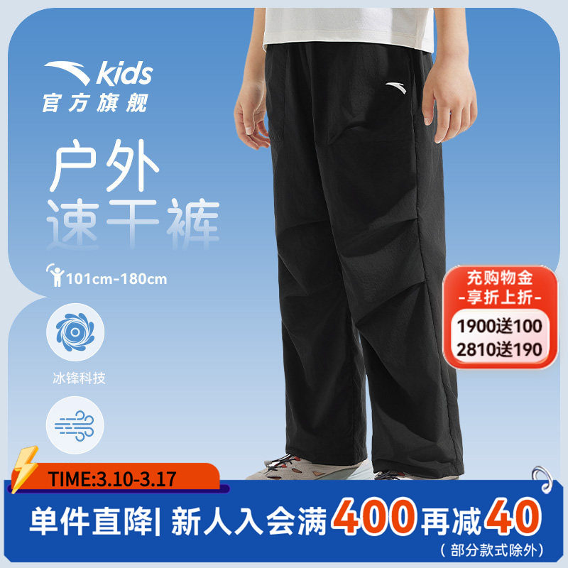 安踏儿童装男童裤子速干裤长裤夏季2025新款女童直筒裤户外运动裤